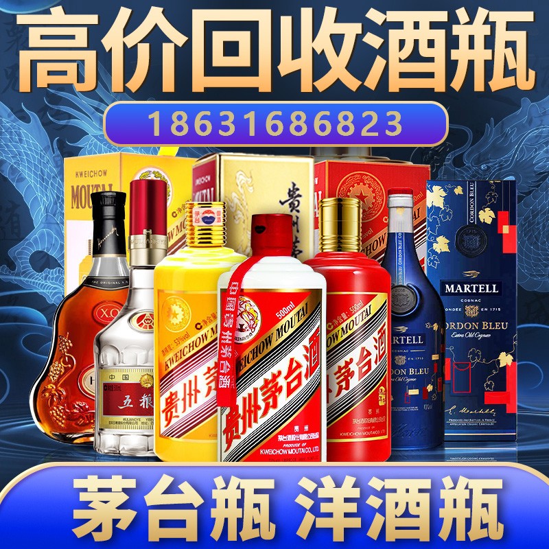 赣州53度飞天茅台酒瓶回收价格多少钱？
