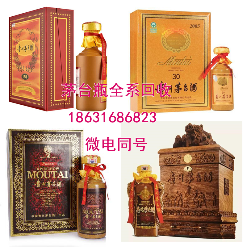 赣州50年年份茅台酒瓶回收
