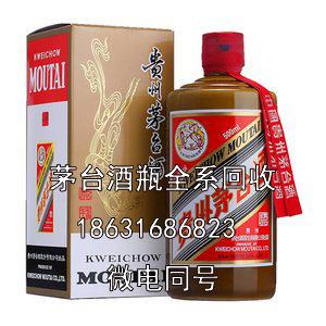 赣州50年茅台酒瓶子回收价格大概是多少？