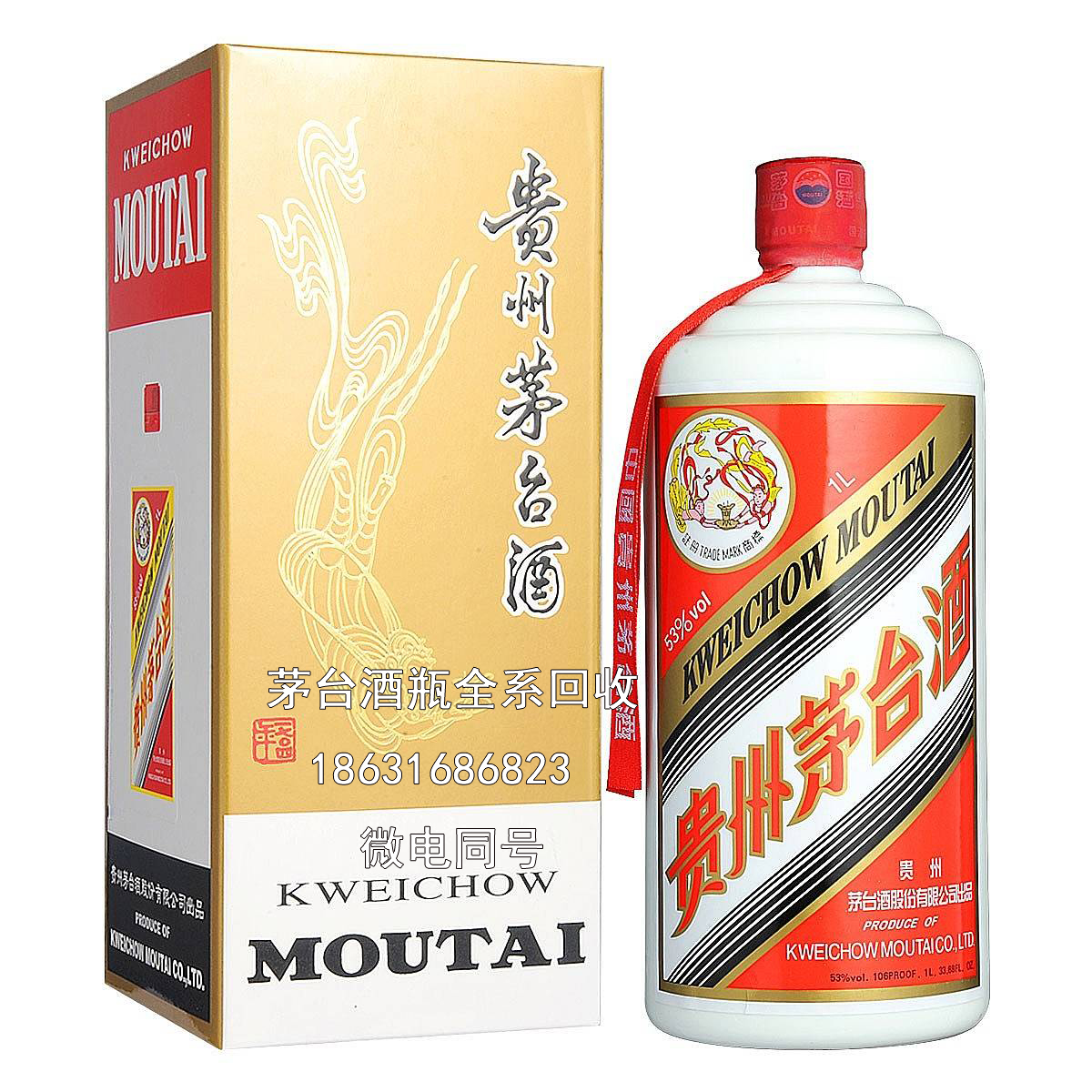 赣州茅台酒瓶回收站教您最快鉴定茅台酒真假的方