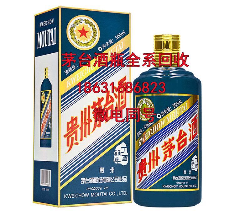 赣州年份茅台酒瓶回收提醒喝酒上脸有何好方法防
